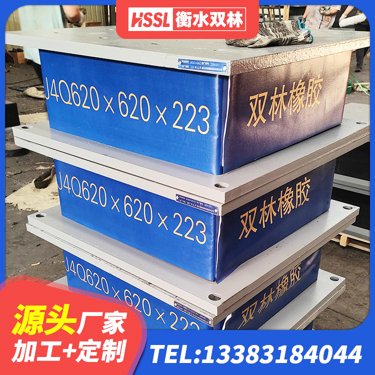雨山区钢结构房抗震支座 雨山区建筑铅芯抗震支座 雨山区LRB建筑隔震支座厂家 雨山区LNR水平力分散型橡胶隔震支座 - 第9张